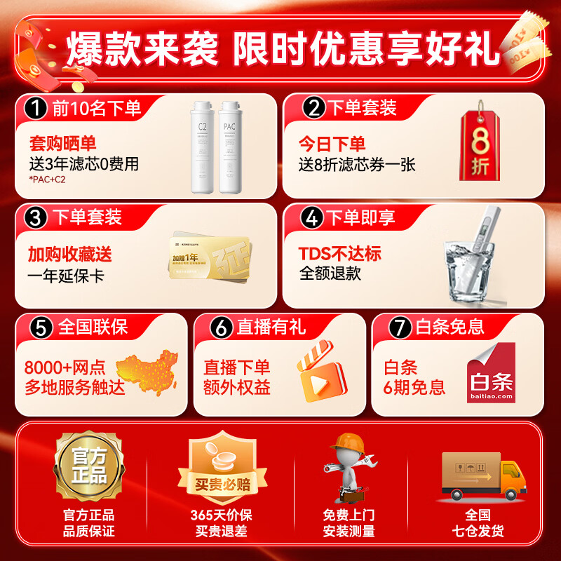 奥克斯（AUX）净水器母婴家用1200G流速0阻垢加热直饮一体机餐边柜壁挂式管线机厨下RO反渗透前置过滤全屋套装 【性能即热款】无水箱自吸管线机+净水器