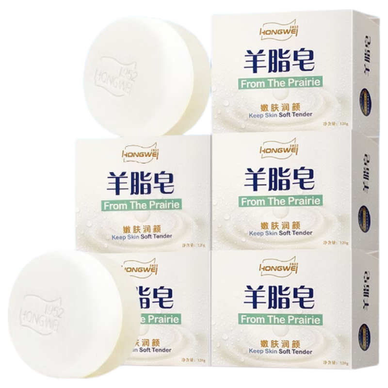 红卫羊脂皂正品老牌国货香皂男士专用肥皂洗澡控油家庭装120g*5块