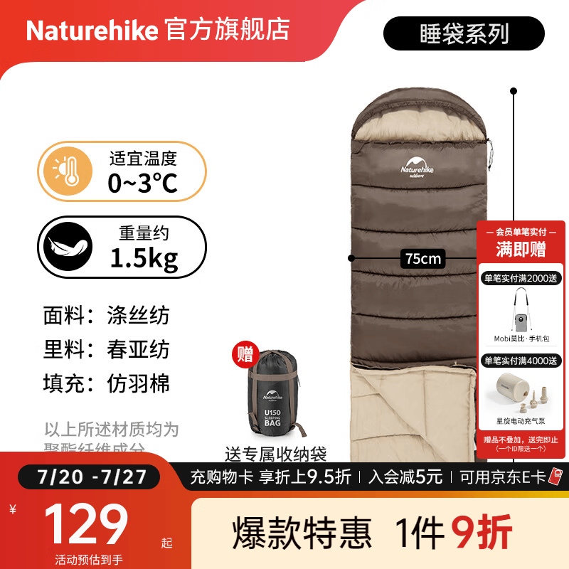 Naturehike挪客信封带帽睡袋户外露营单人春夏秋冬季可拼接双人加厚隔脏被子 适宜0~3°C/陶泥灰/U250S