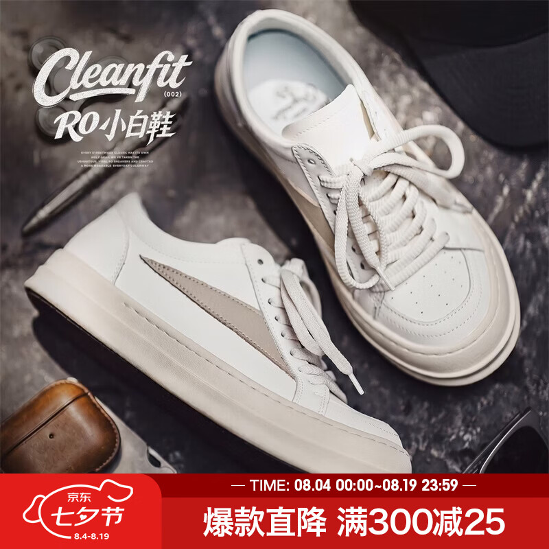 马登2026夏新款ro板鞋厚底增高Cleanfit小白鞋美式高街潮流休闲板鞋男 纯想白 【VIBE风/无痕增高/厚底皮鞋】 39