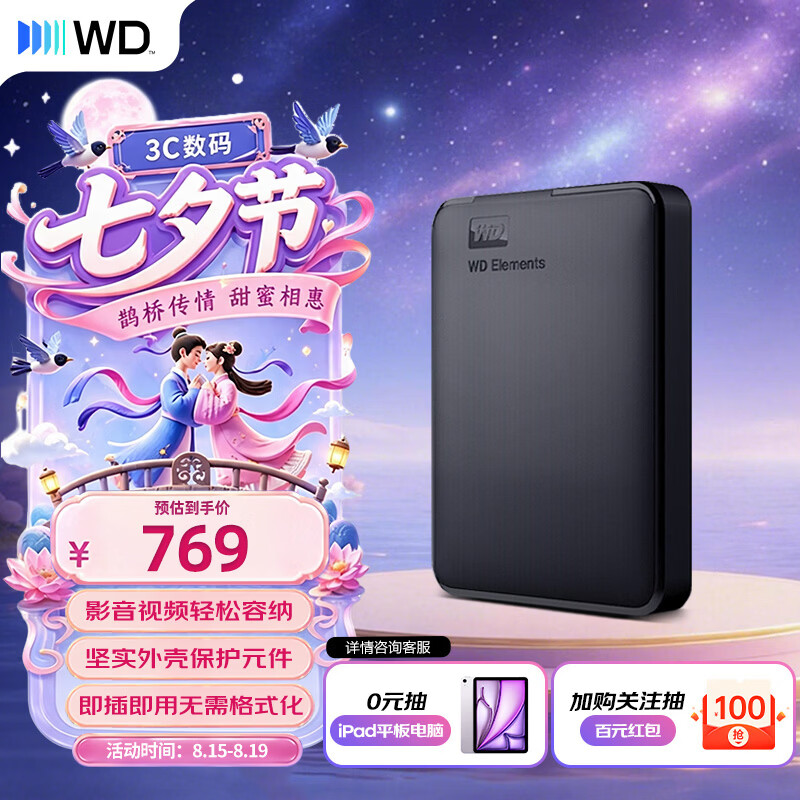#买值618#支持国内品牌 — ithink 1TB移动硬盘 开箱 及 4款横向对比