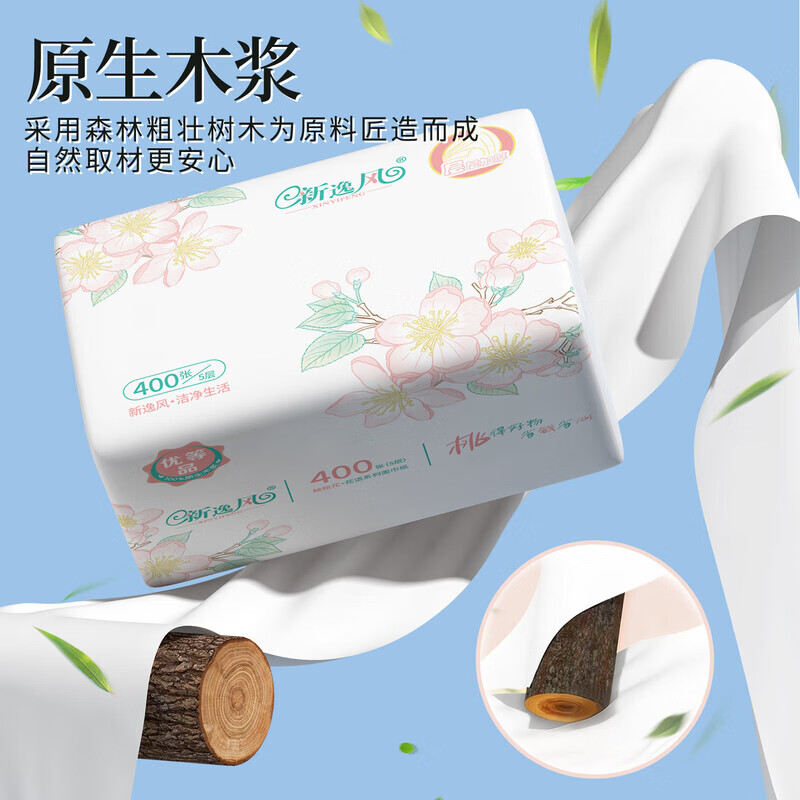 新逸风（XINYIFENG）抽纸卫生纸面巾纸湿水可用婴儿餐巾抽纸巾软抽批发5层加厚 5层 400张*10包