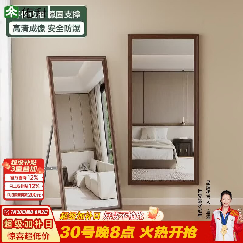 佑升镜子全身镜穿衣镜家用卧室落地镜服装店试衣镜复古镜子160*60胡桃
