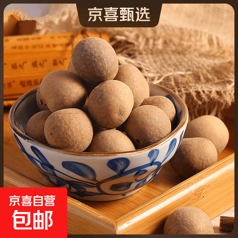6A莆田新货龙眼干桂圆干新果肉厚泡水煲汤茶叶大果泡水菊花 6A一斤500克