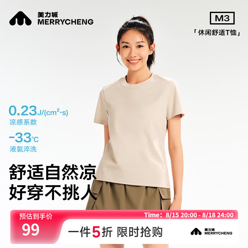 美力城T恤 35元 - 86线报