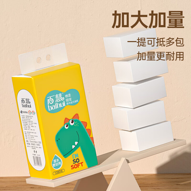 1280张大包气垫纸巾悬挂式卫生纸家用提挂式抽纸整箱擦手纸厕纸 5层 【加量装】 1280张 1提*