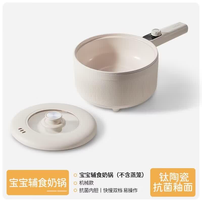 友多婴儿多功能辅食锅 59元 - 86线报