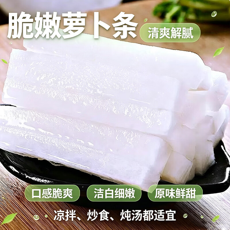 河南直发 现挖新鲜白萝卜 清脆香甜减脂蔬菜 白萝卜3斤