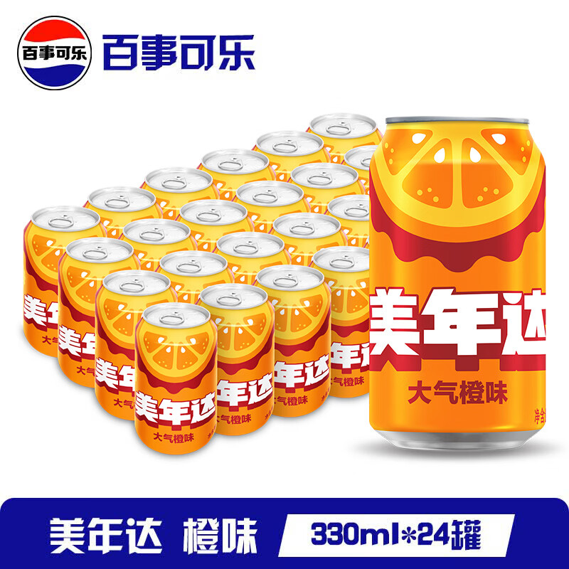 百事可乐 Pepsi 碳酸汽水饮料经典罐整箱 百事出品 新老包装随机发货C3 【经典罐】美年达橙味330ml*24罐