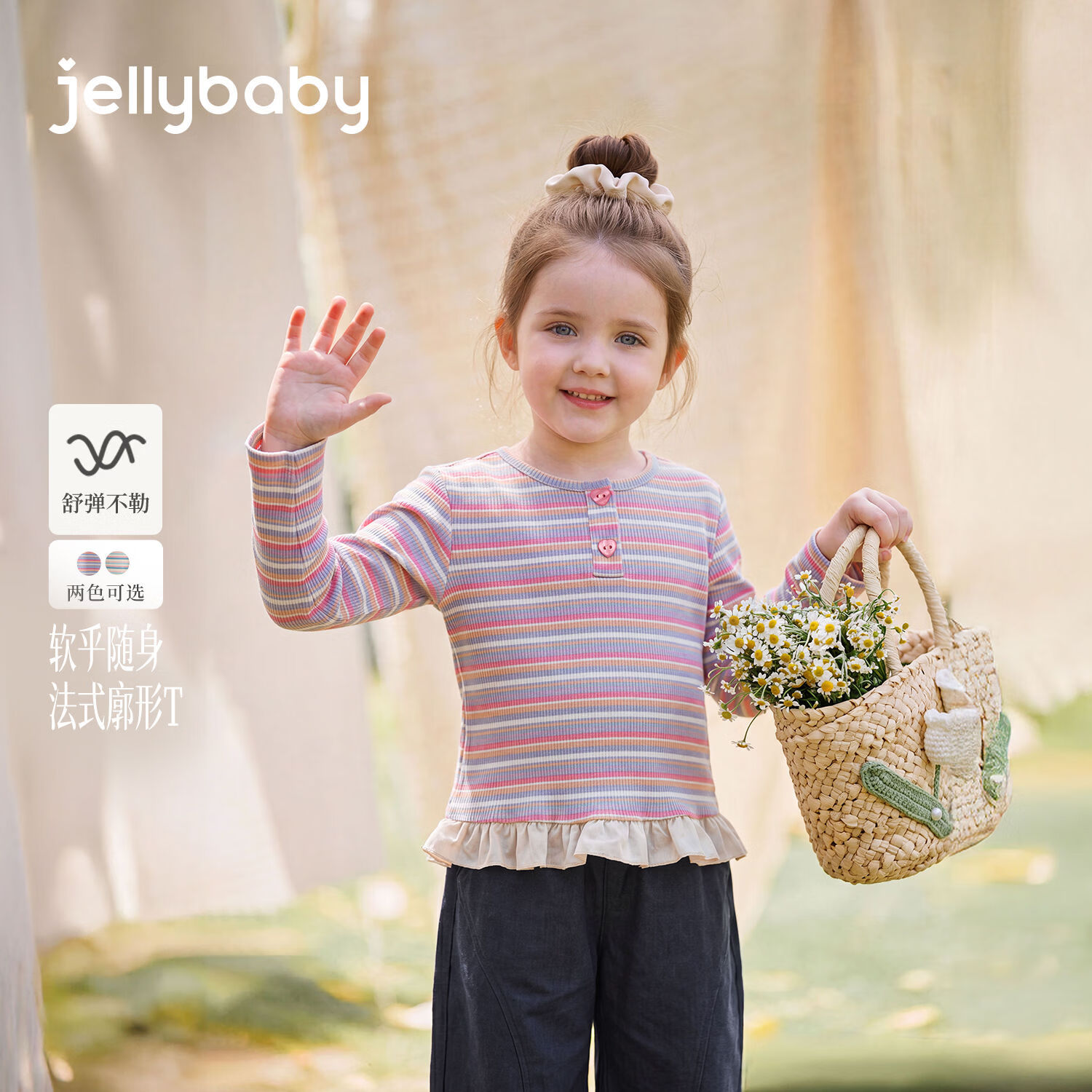 JELLYBABY【法式条纹百褶下摆女童长袖】26新品秋款中童抑菌圆领T恤露营 粉紫条 120