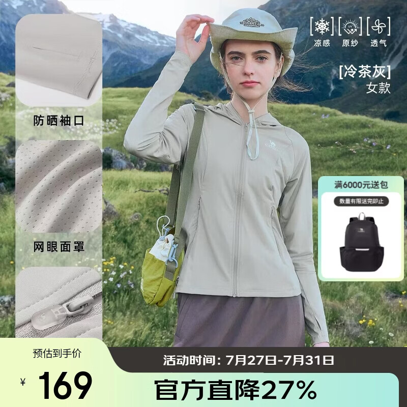 骆驼（CAMEL）冷白皮户外防晒衣25春夏新款男女原纱凉感upf50+外套防晒服 V104