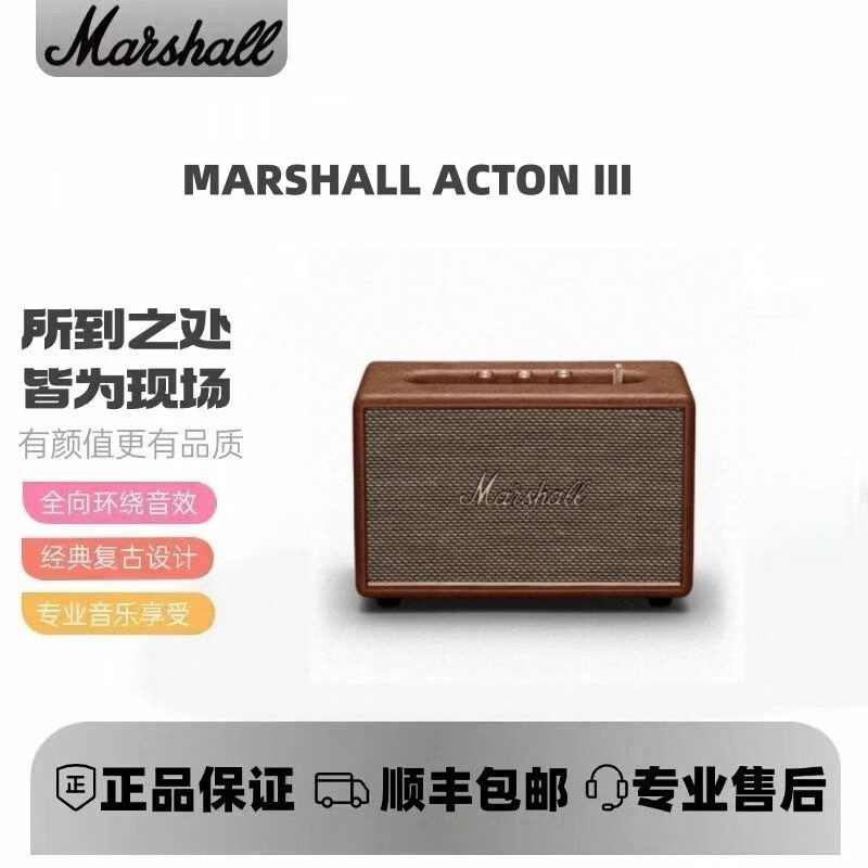 马歇尔ACTON Ⅲ 3代音箱家用无线蓝牙音箱插电款重低音 海外版 礼物 acton3奶白色 原装进口