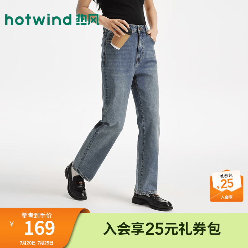 热风（Hotwind）女士牛仔裤2026年夏季新款基础九分窄版直筒牛仔裤时尚法棍裤 06兰色 25