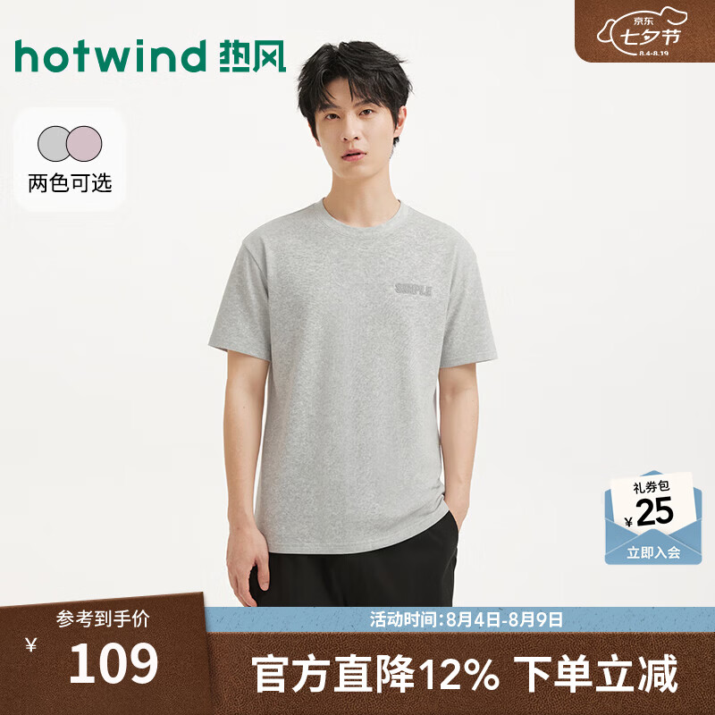 热风（Hotwind）2026年夏季新款男士字母满印短T恤后背字母印花休闲宽松T恤 09灰色 S