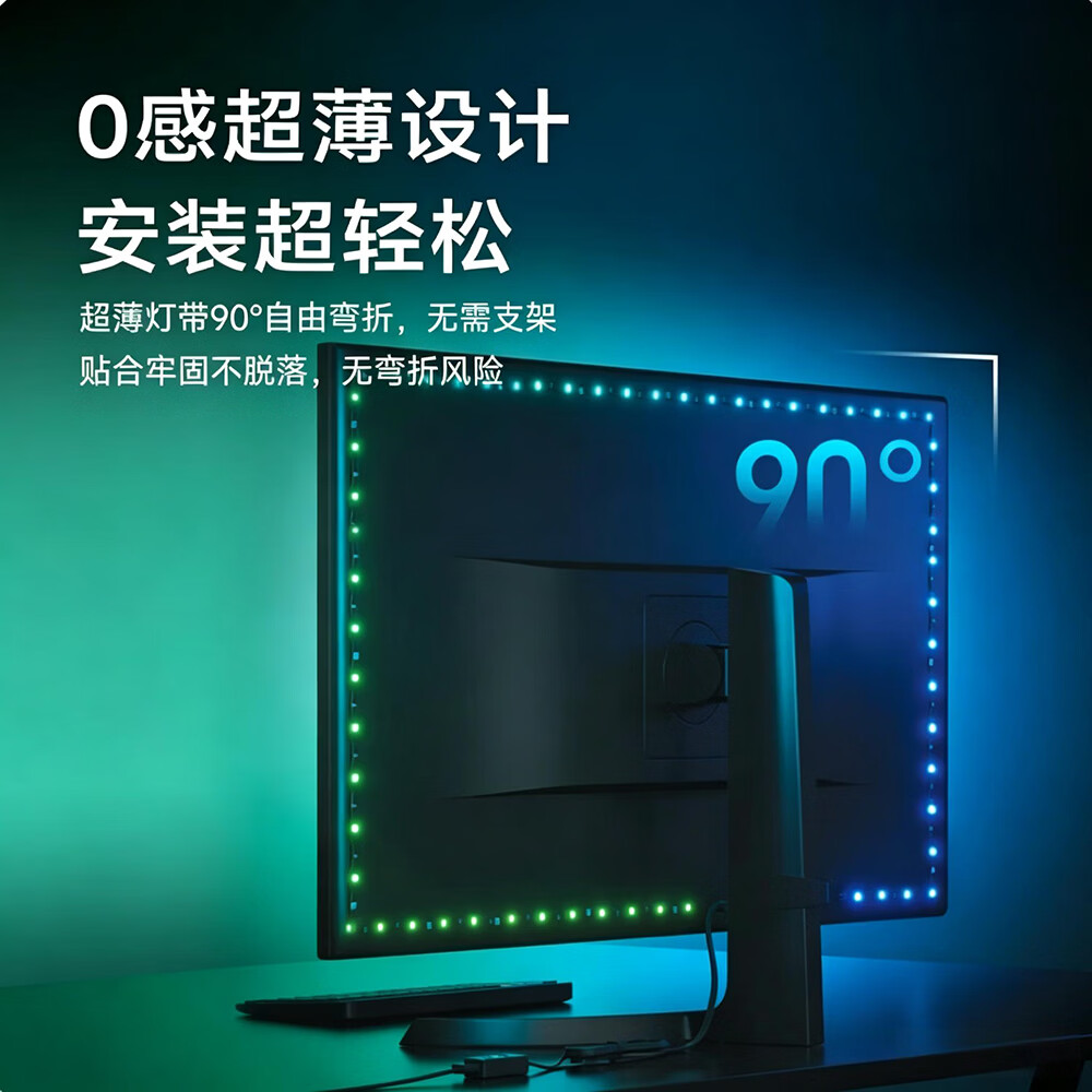 维亿曼电脑神光同步灯带电竞氛围灯屏幕同光RGB灯声光音乐律动 23-27寸 23-27寸适用(3米款)