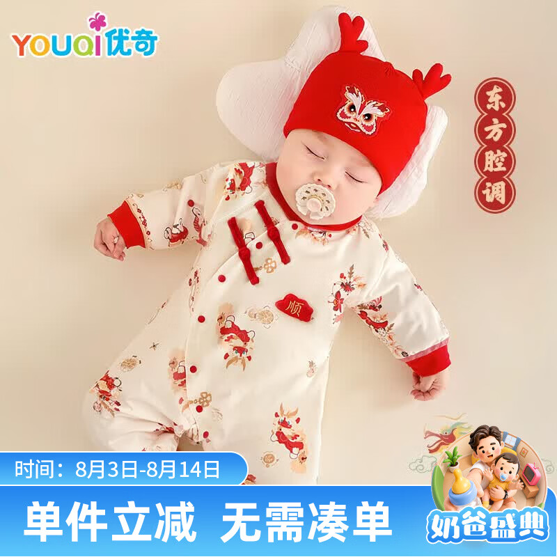 优奇婴儿衣服连体衣新生儿满月白天哈衣宝宝周岁春秋纯棉衣服外出