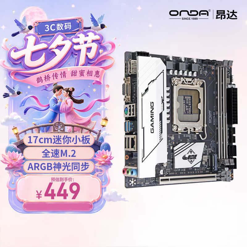 昂达（ONDA）B760ITX-B4（Intel B760/LGA 1700） 支持12600K/13400/14100 HTPC优选 主板