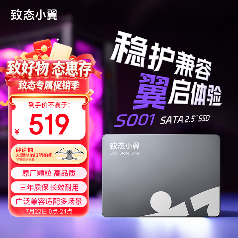 致态（ZhiTai）长江存储 500GB SSD固态硬盘 SATA 3.0 接口 致态小翼S001系列
