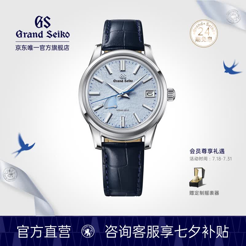 冠蓝狮（Grand Seiko）  信州雪系列gs机械SD信州蓝雪花面男表七夕礼物手表男简约正装 蓝雪花SBGA407G