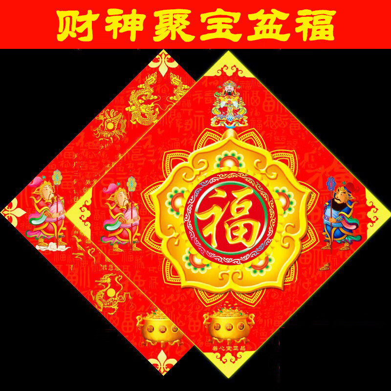 善心斋2024年五行八卦金福门福门贴入户门卧室厕所门对门海神字门福