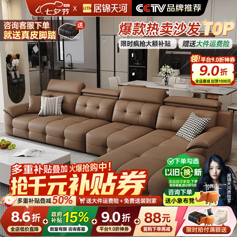 居锦天河劳伦斯真皮沙发客厅轻奢高级感2026新款大户型带贵妃组合客厅沙发 3.2米双人位+单人位+贵妃【3.0EV重型可视框架】 升级S+级3.2mm全包裹头层真皮+进口水洗乳胶