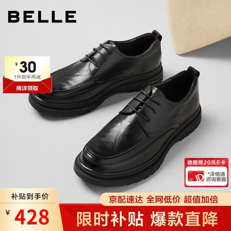百丽七夕礼物男鞋通勤商务皮鞋夏牛皮褶皱增高休闲鞋A1373AM5 黑色 42