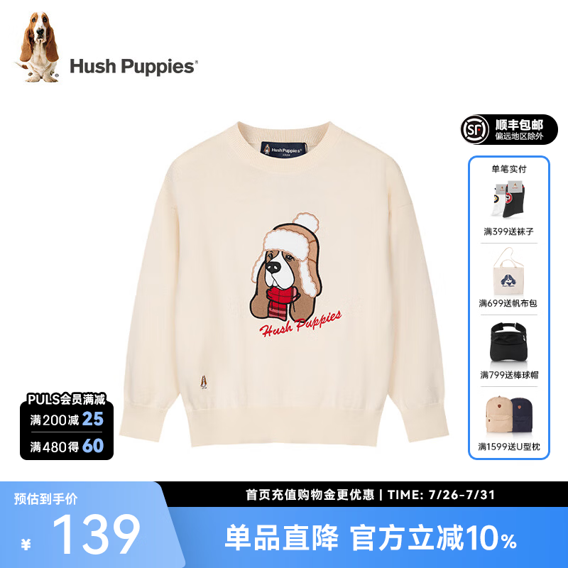 暇步士（Hush Puppies）【经典款】童装儿童男女童秋季新款舒适简约活力休闲线衣 奶油色 120