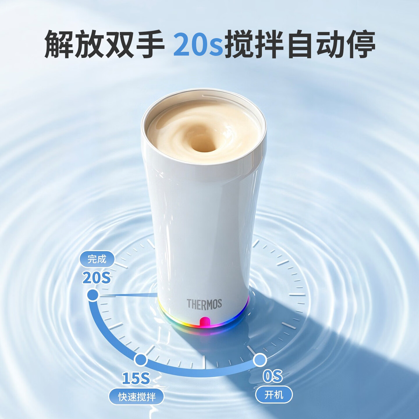 膳魔师(THERMOS)咖啡杯便携电动搅拌杯密封防水膳魔师保温杯保冷水杯子高颜值礼物 膳魔师-蓝色杯+蓝色杯套