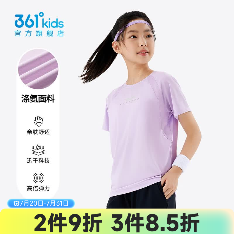 361度 男女童短袖针织衫T恤 任选2件44.8元 才22.4/件 每款限购1件 - 86线报