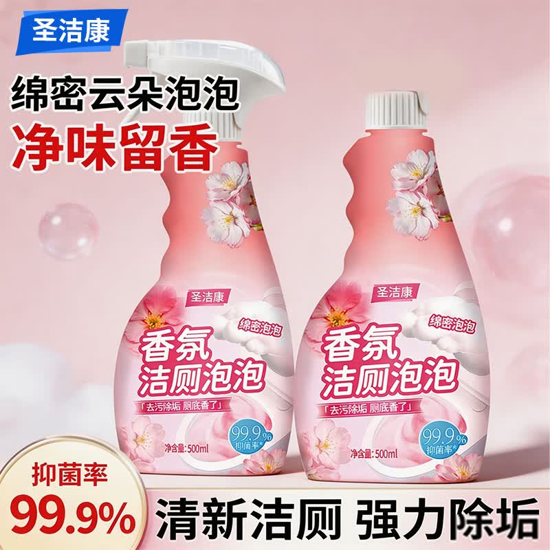 圣洁康洁厕泡沫500g*2瓶 含泵头1个 8.9元 - 86线报