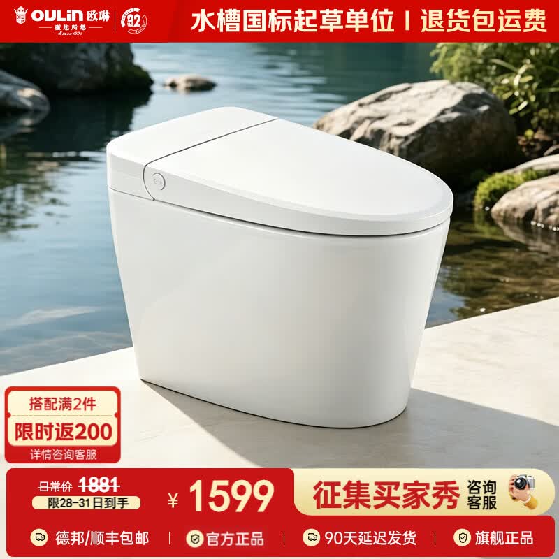 欧琳（OULIN）轻智能马桶座圈加热脚感冲水无水压限制轻音冲 4210S 400mm