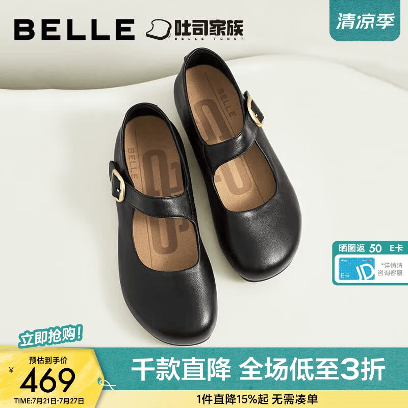 百丽（Belle）复古简约勃肯鞋女26秋季新款商场真皮薄底玛丽珍鞋G1G1DCQ6预售 黑色 37 (235mm)