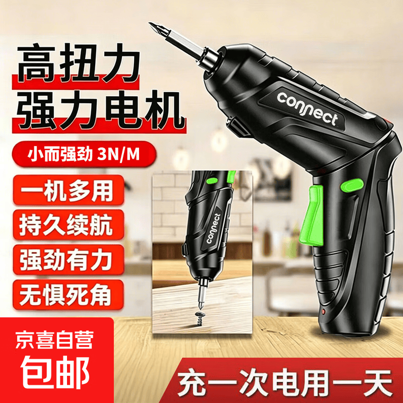 电动螺丝刀电批手电钻充电式小型电机全自动起子迷你螺丝批工具 简易配置-3件套
