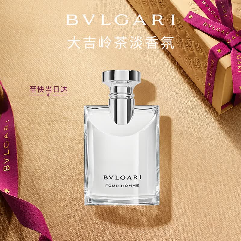 宝格丽（BVLGARI）大吉岭茶淡香氛50ml木质调白衬衫男士香水茶香毕业生日礼物送男生