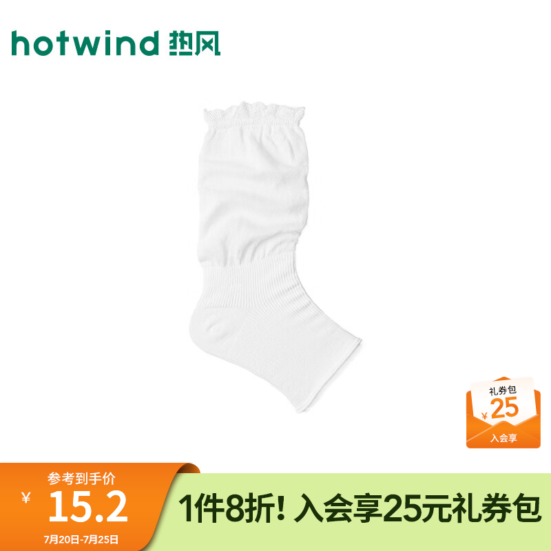 热风（Hotwind）商场同款2026年夏季新款女士薄款花边堆堆袜套木耳边时尚韩系套脚 04白色 1双 均码