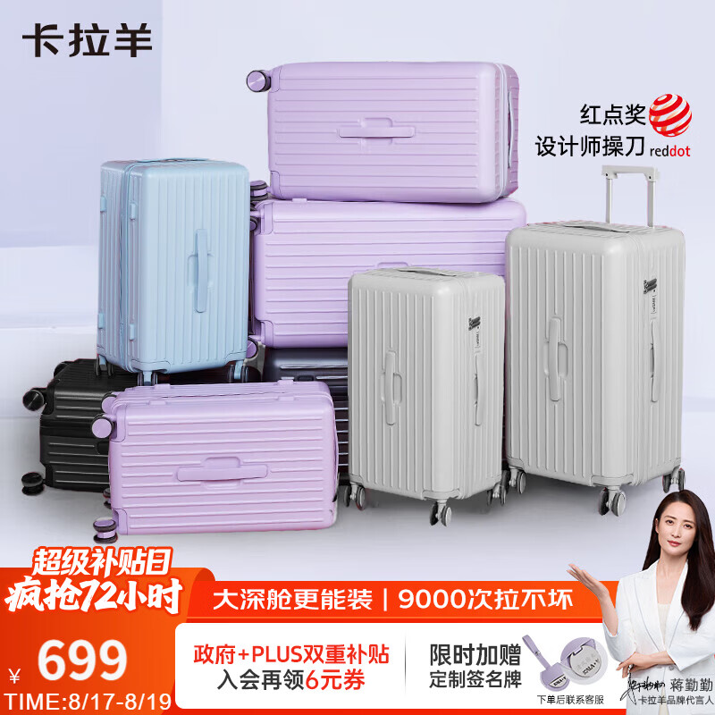 卡拉羊行李箱28英寸大容量结实耐用PC旅行箱学生出国留学魔方体拉杆箱新