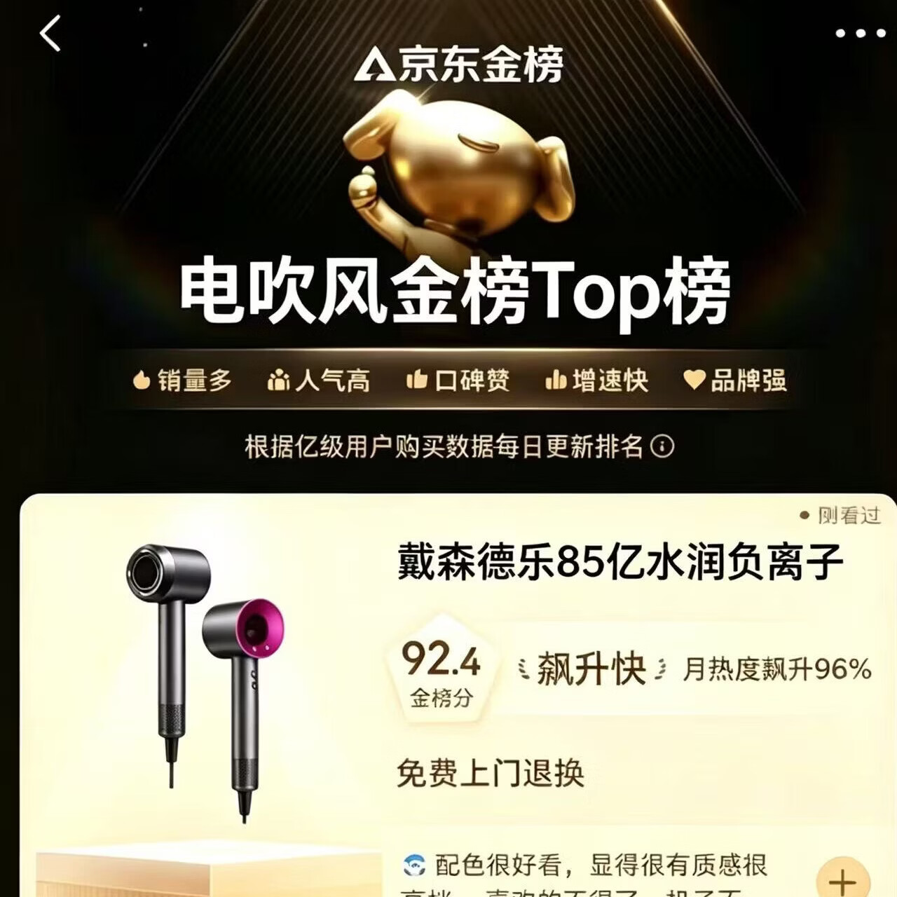 戴森德乐【国家3C认证丨85亿水润负离子】三代华强北吹风机家用静音负离子大功率不伤头发女士专用电吹风筒 玫红色-单风嘴丨85亿水润负离子 恒温速干护发送女友七夕节日礼物