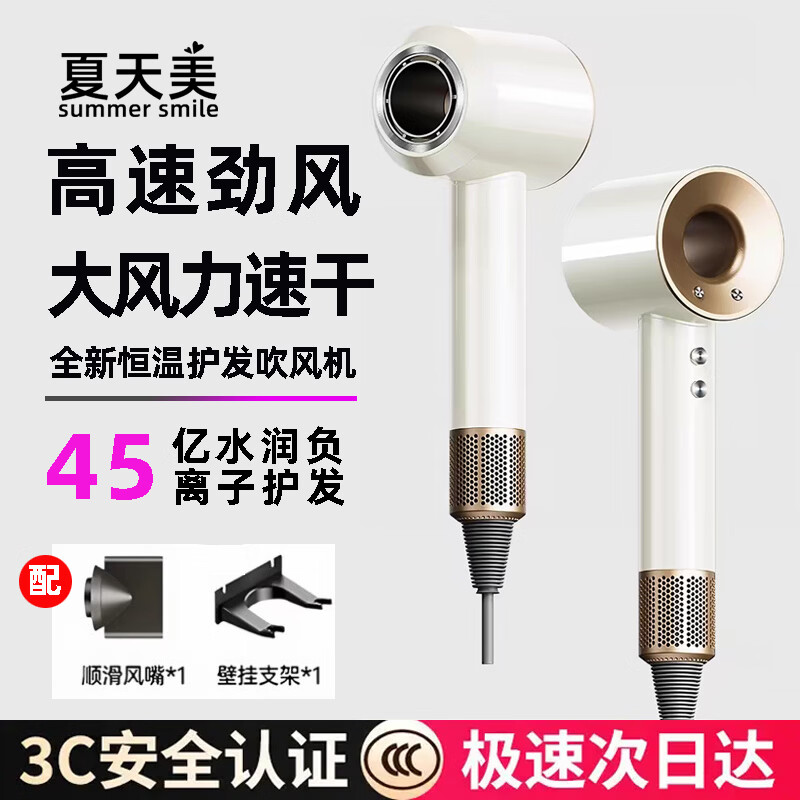 夏天美高速电吹风机劲风负离子护发无叶不伤发家用理发造型大功率【经典森紫】恒温护发30秒速干 陶瓷金| 45亿水润负离子 | 5秒速干 【五风嘴+1.8米】