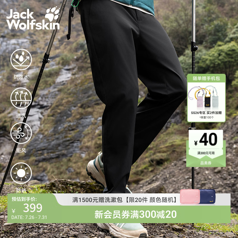 jackWolfskin狼爪春季新款SUMMER男徒步登山防晒UPF50+防风速干软壳裤5522052 黑色/6000 2XL