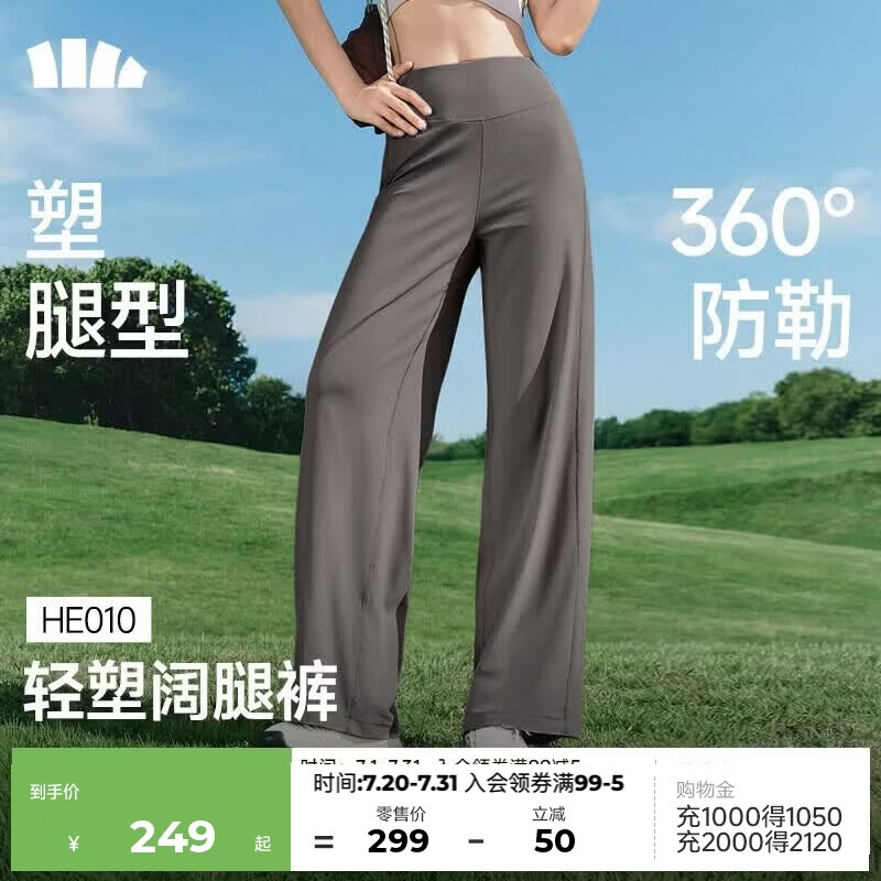 蕉下（beneunder）阔腿裤子女士休闲舒适长裤轻盈显瘦修身26春夏高弹HE010 石墨灰 M