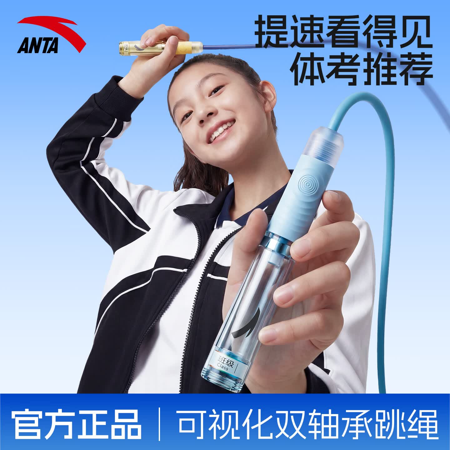 安踏（ANTA）双轴承竞速跳绳儿童小学生专用考试6-12岁幼儿园不打结提速快 【双轴承/超顺滑】蓝黄色 京东折扣/优惠券