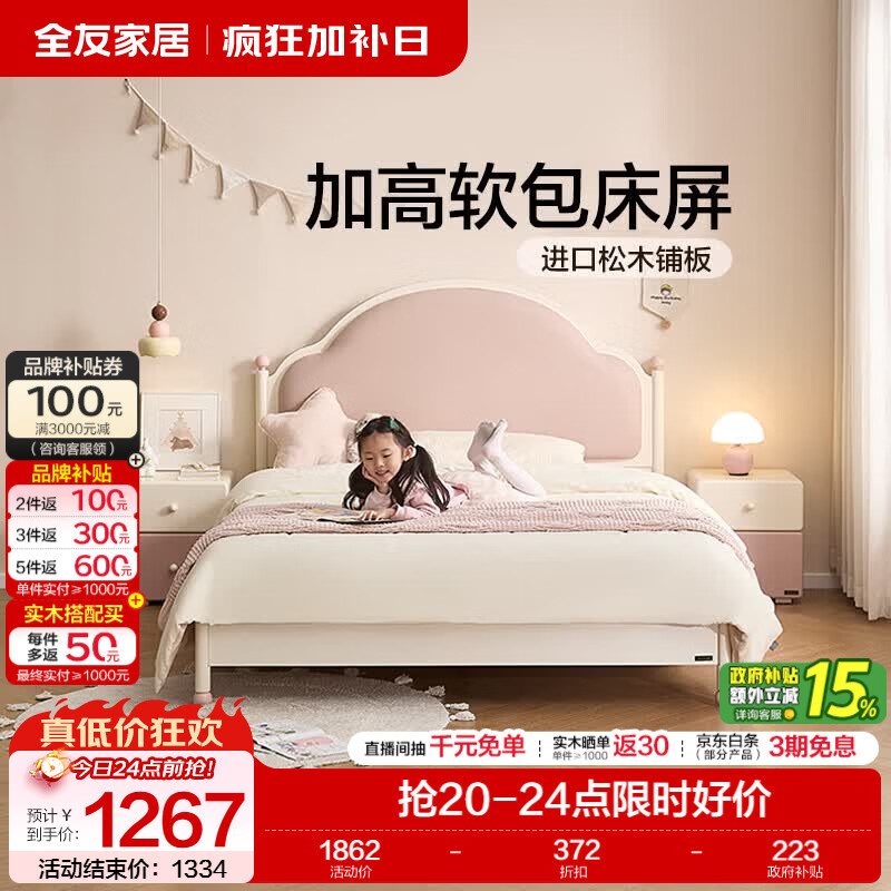 全友家居奶油风软包儿童床小户型卧室1.2米x2米单人床家用女孩公主床 【奶油风】1.5米软包款 | 高脚单床