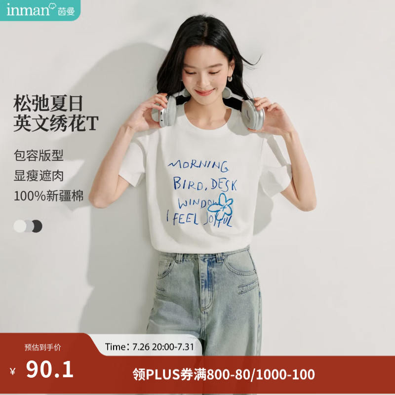 茵曼（INMAN）纯棉字母刺绣女装圆领短袖T恤百搭宽松休闲2026夏季新款上衣 米白色 M