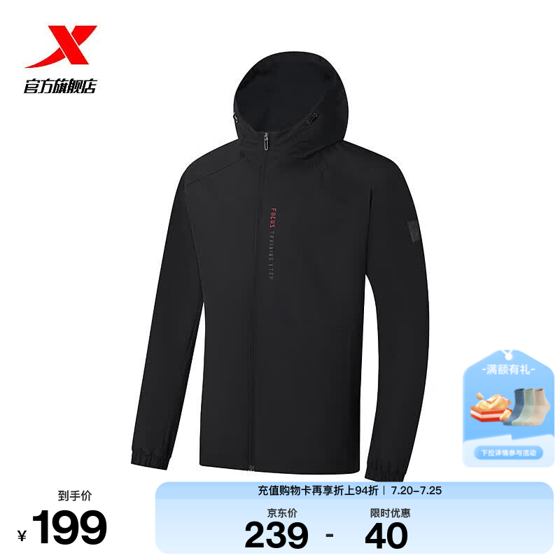 特步（XTEP）门店同款双层风衣男外套秋季拼接撞色夹克上衣 正黑色 4XL