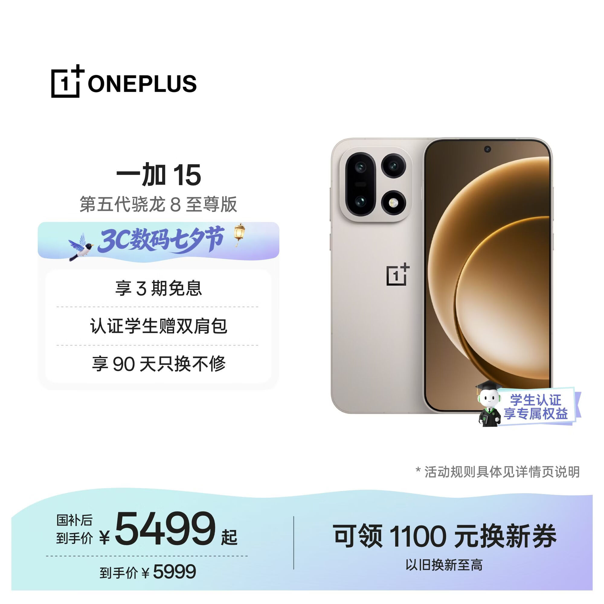 一加15 16GB+512GB 原色沙丘 oppo 第五代骁龙8至尊版 165Hz超高刷 旗舰游戏电竞5G智能手机