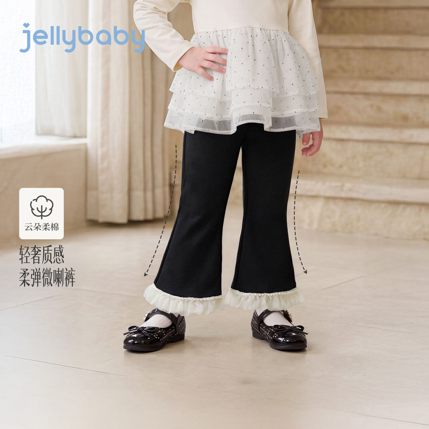 JELLYBABY【荷叶边裤脚儿童微喇裤】26新品秋款女童中童百搭休闲裤徒步 黑色 110