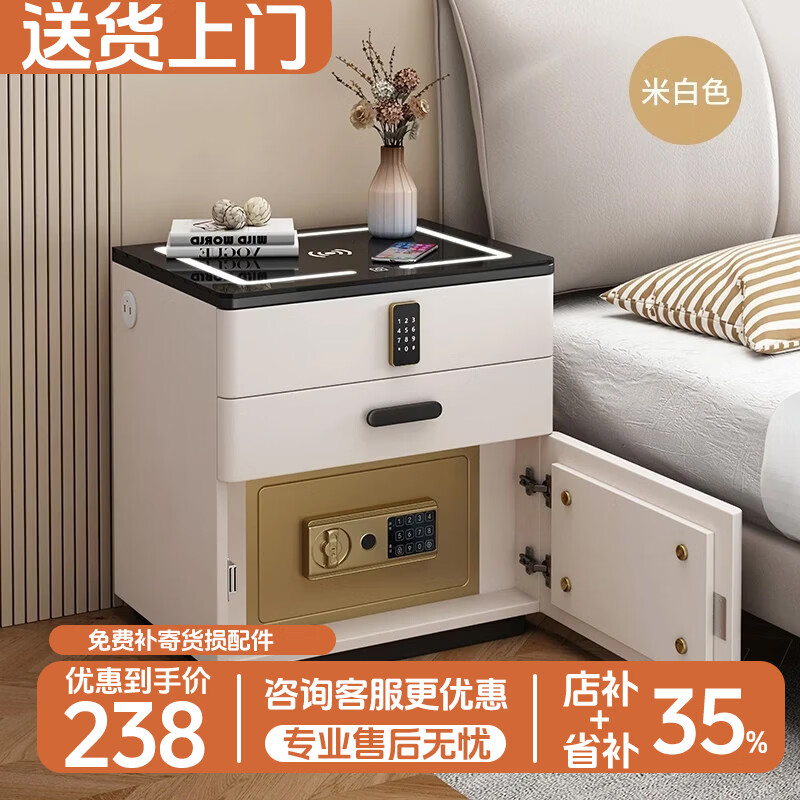 耐禾实木智能保险床头柜一体简约现代卧室储物收纳柜家用多功能床边柜 米白色【岩板+三抽屉款】 实木抽屉款：长40宽40高58