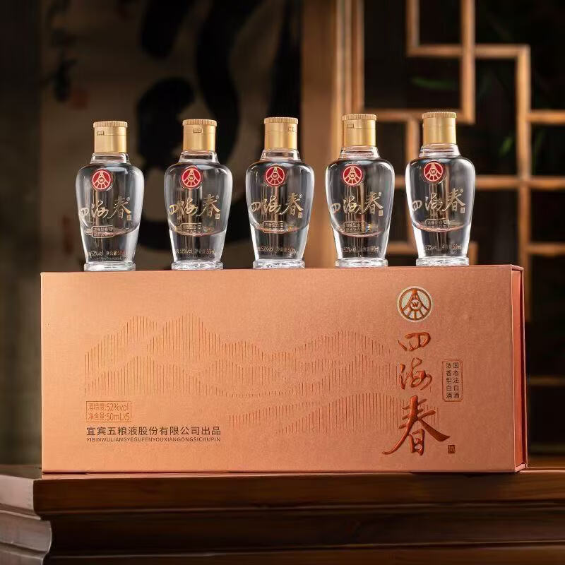 五粮浓香五粮液股份出品 四海春自饮送礼小酒 52度浓香型白酒礼盒 50mL 5瓶 一盒无手提袋(两盒赠一个手提袋）
