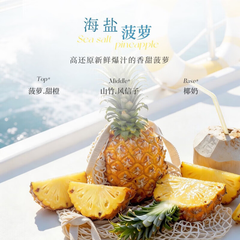 宝玑米(puljim)沐浴露海盐菠萝可甜可盐身体乳冷霜香皂香氛喷雾清洁保湿 菠萝沐浴露50g