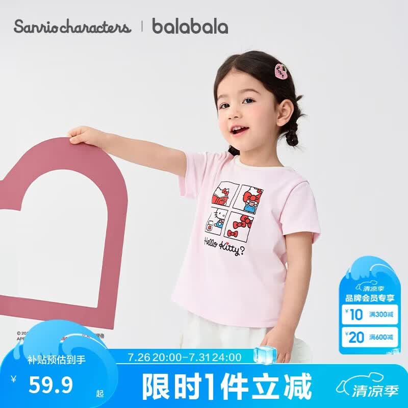 巴拉巴拉儿童短袖女童t恤夏2025款【hellokittyIP商场同款】202225117020